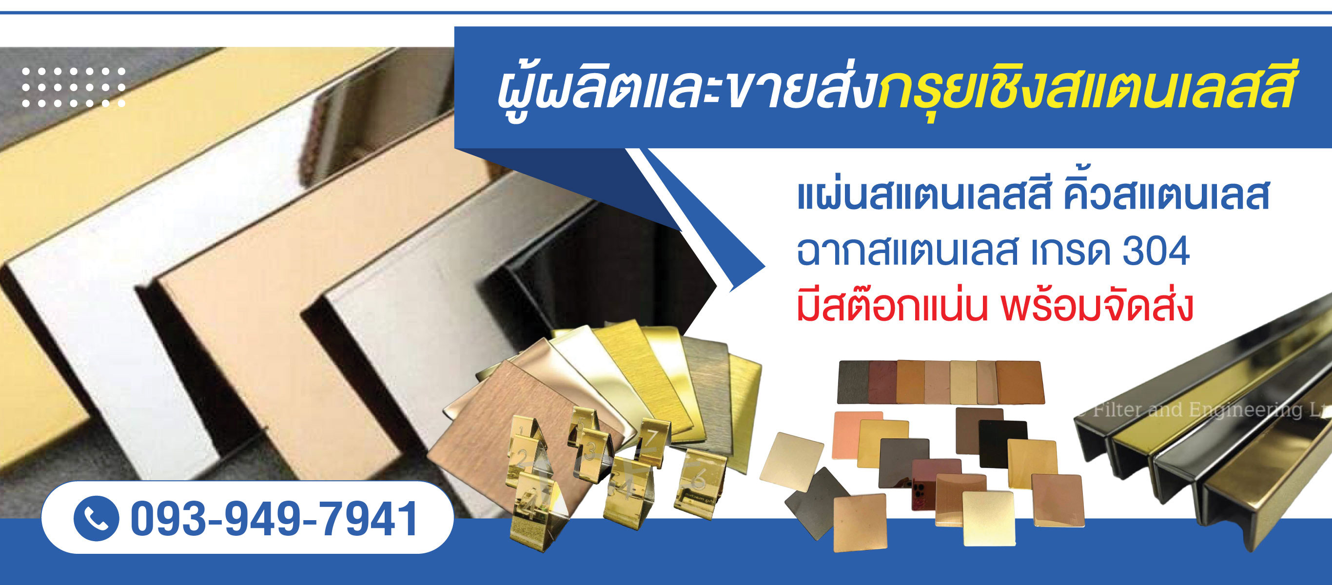 โรงงานผลิตกรุยเชิง